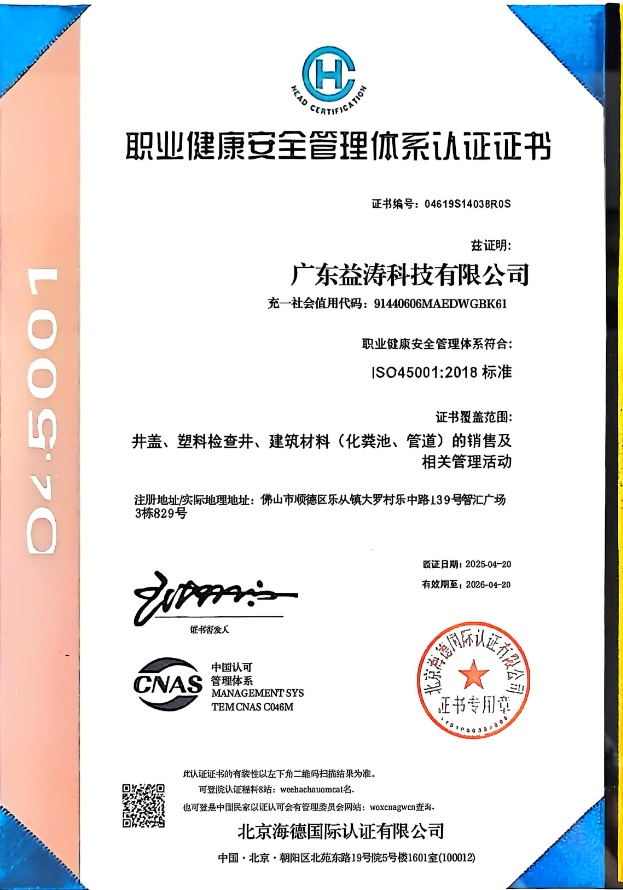 房山荣誉证书