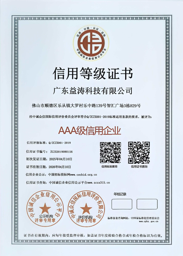 房山荣誉证书