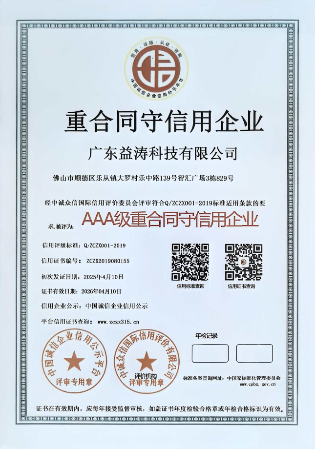 房山荣誉证书