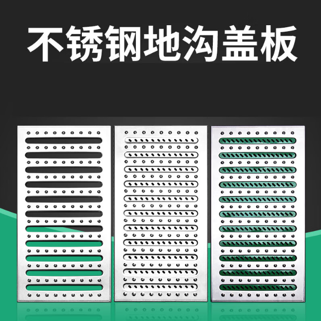 房山不锈钢沟盖板展示